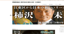 Desktop Screenshot of 310kakizawa.jp